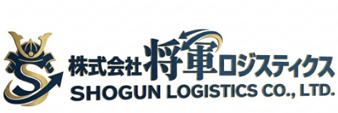 将軍ロジスティクス